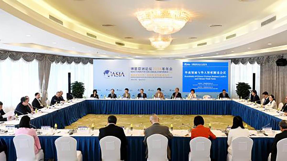 Boao forum za Aziju: Održan okrugli sto kineskih poslovnih lidera i kineskih tink-tenkova