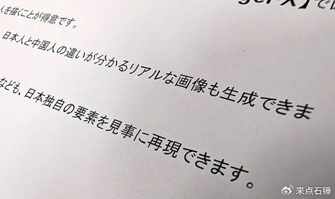 Japanski blogeri koriste veštačku inteligenciju za kreiranje antikineskih video snimaka radi profita
