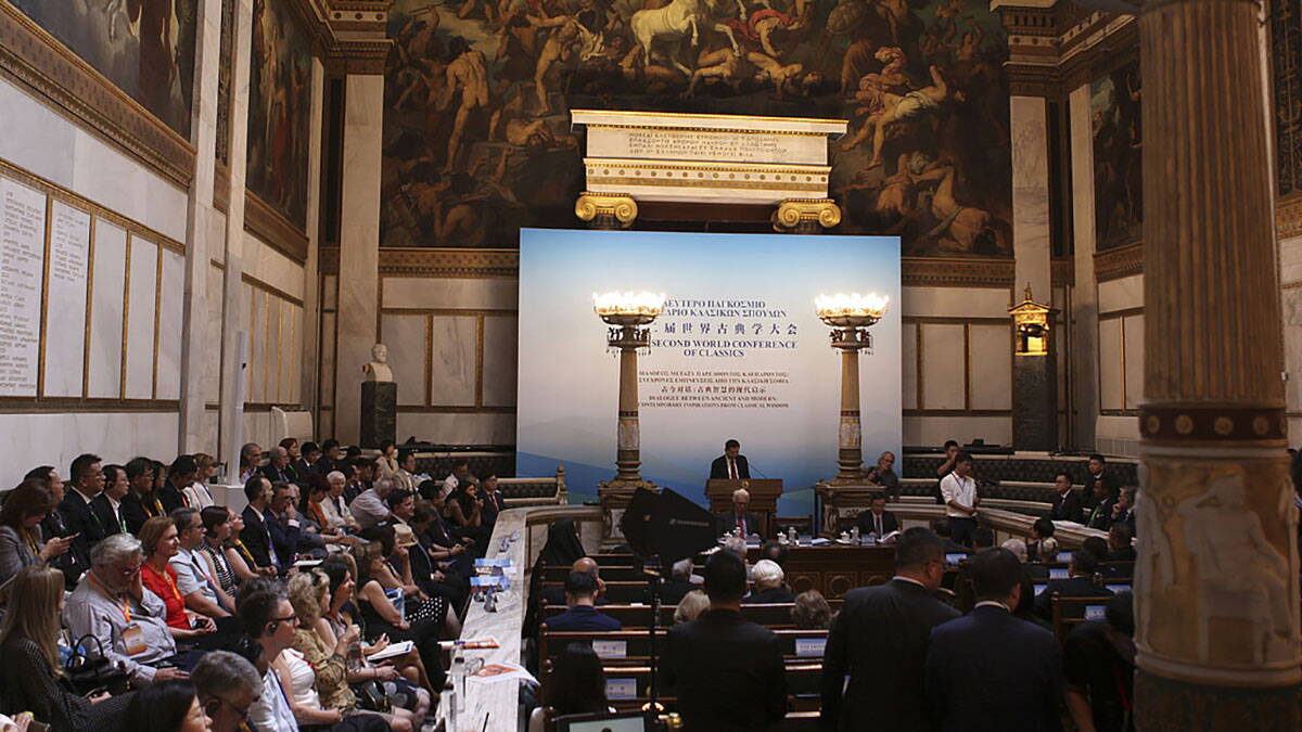 Druga svetska konferencija klasike u Atini