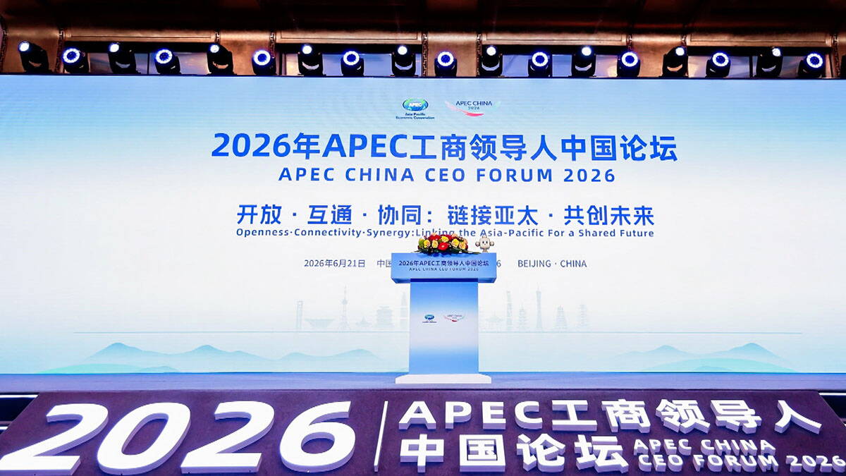 Forum izvršnih direktora APEK-a otvoren u Pekingu radi podsticanja rasta Azijsko-pacifičkog regiona