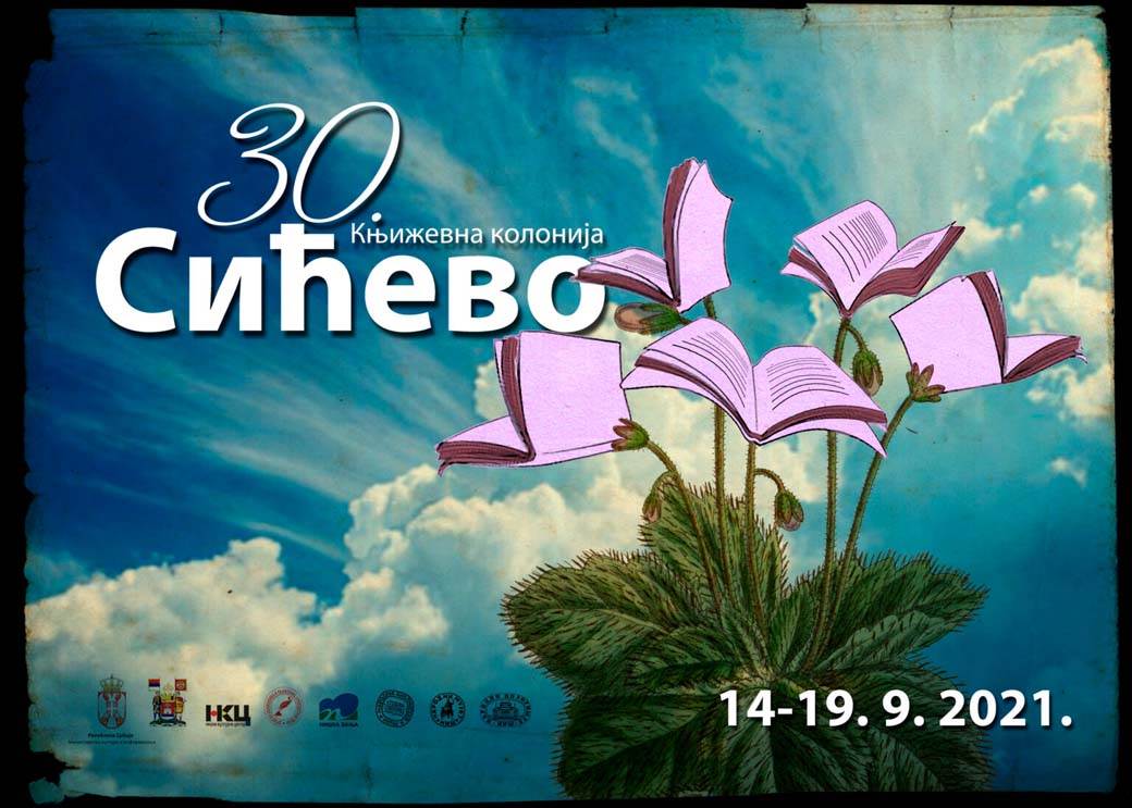 30. Kniževna kolonija Sićevo (1)