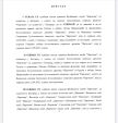 Presuda JSD Partizan (2).jpg