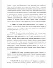Presuda JSD Partizan (1).jpg