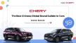 Chery top 50 kineskih brendova.jpg