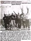 Partizan - Crvenka 99