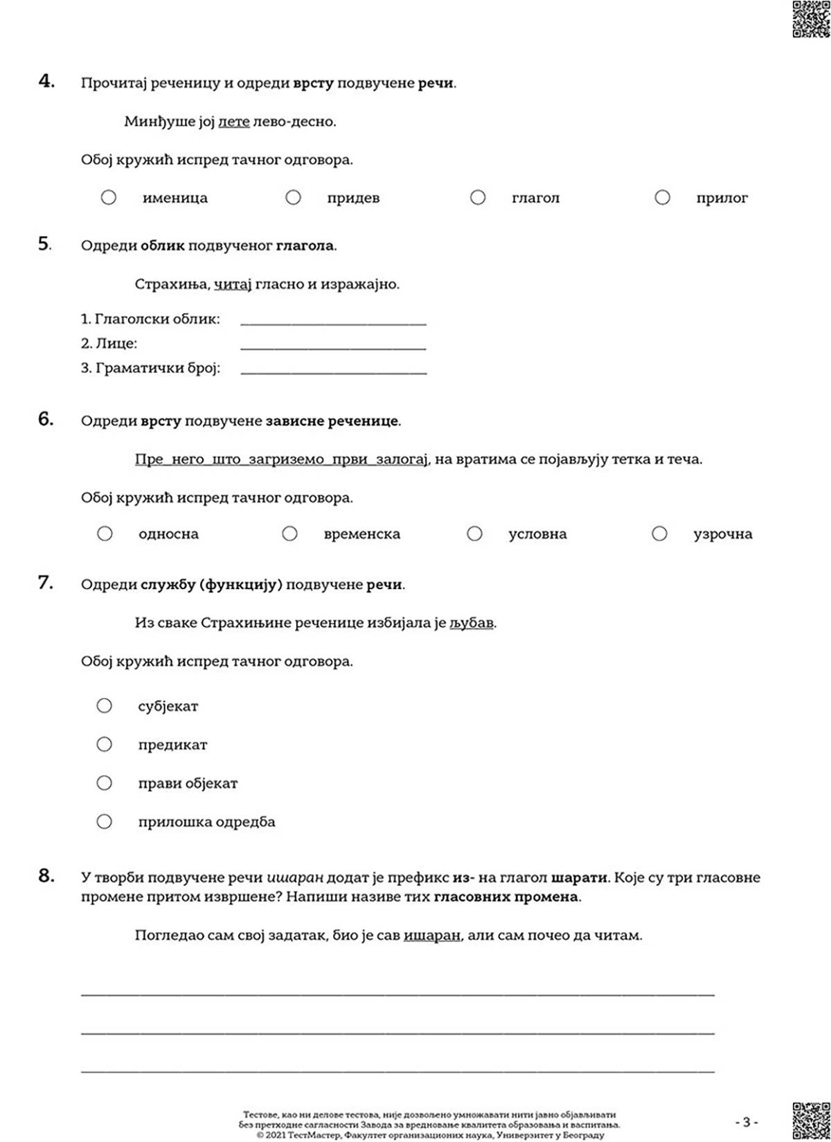 Zadaci sa probnog testa male mature