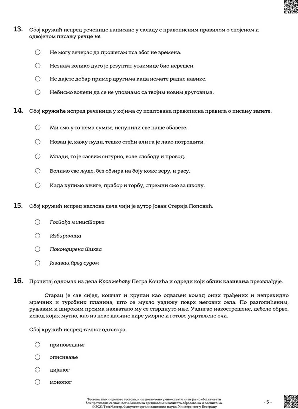 Zadaci sa probnog testa male mature