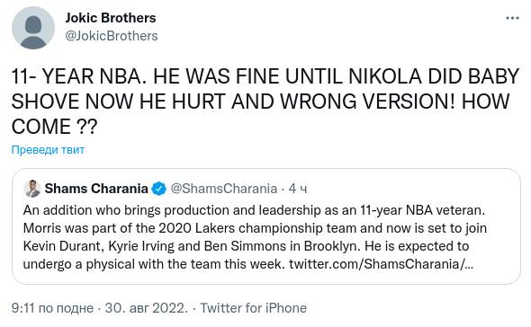 Braća Nikole Jokića u ratu protiv Morisa