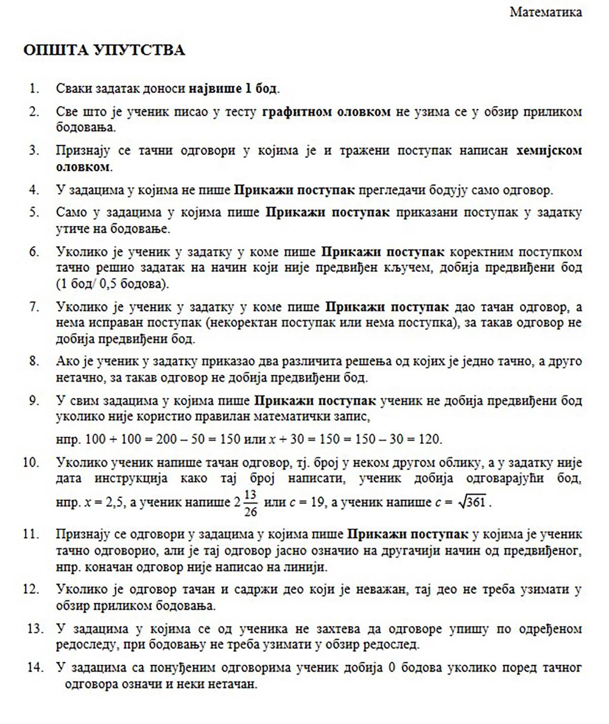 Rešenja matematika (1).jpg