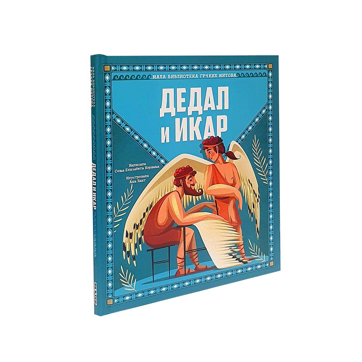 Grcki mitovi Dedaj i Ikar copy.jpg