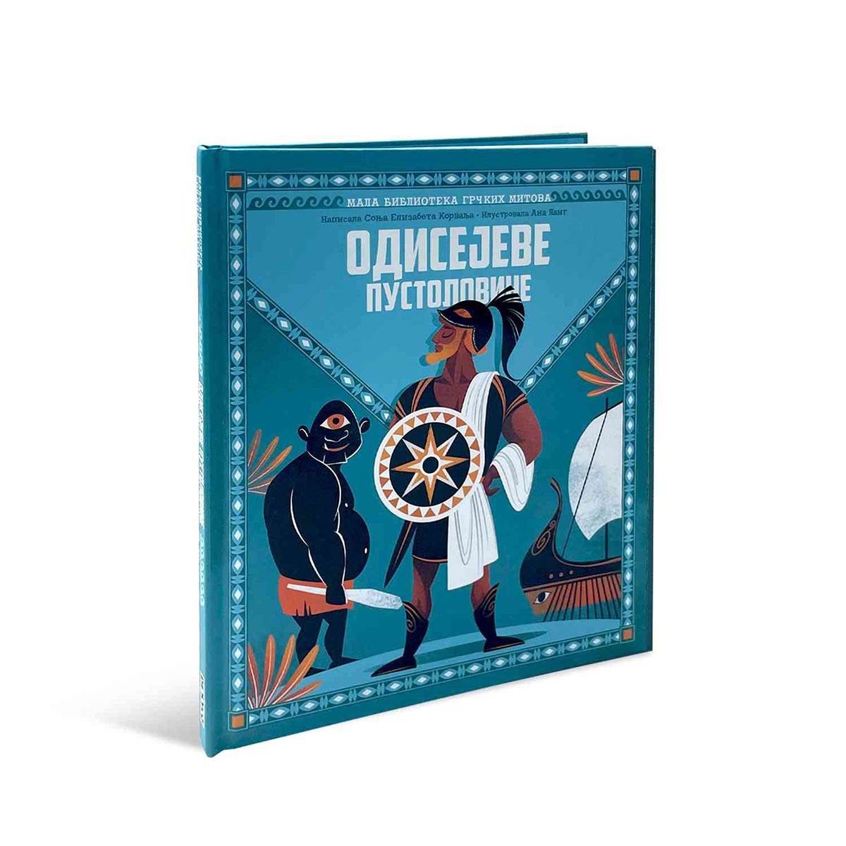 Grcki mitovi Odisejeve pustolovine copy.jpg