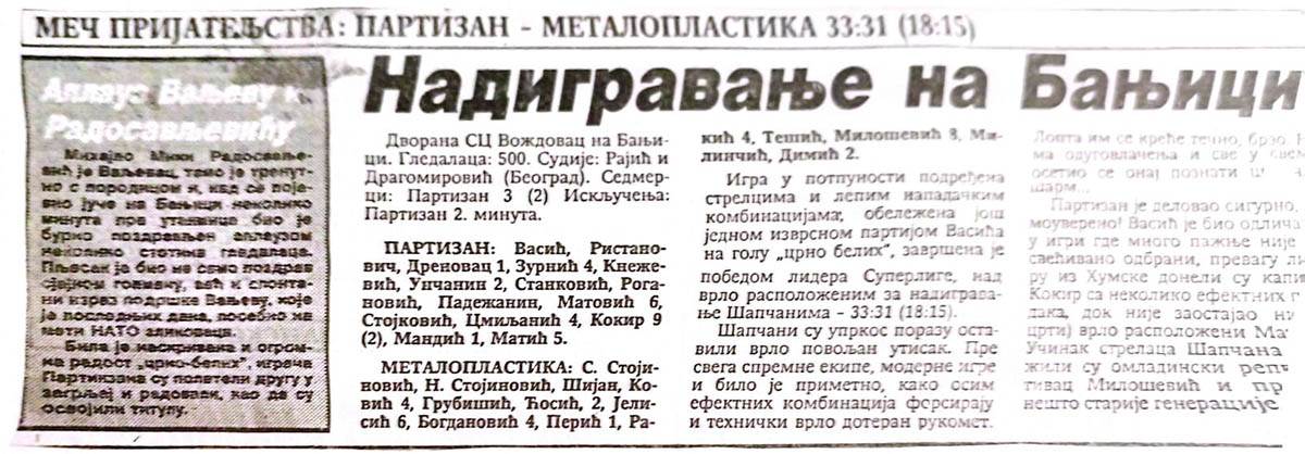 Partizan - Crvenka 99