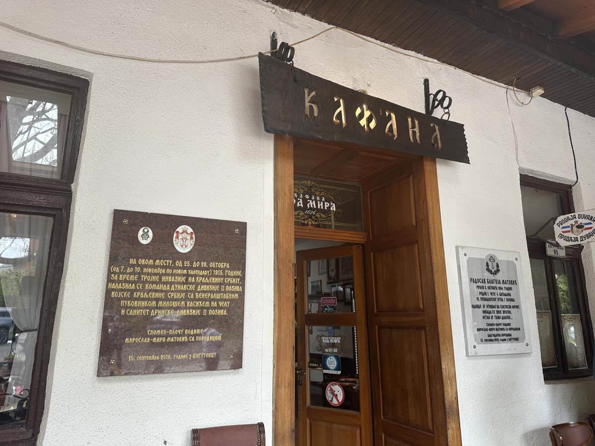 Najstarija kafana u Srbiji Kafana kod Mira 4.jpg