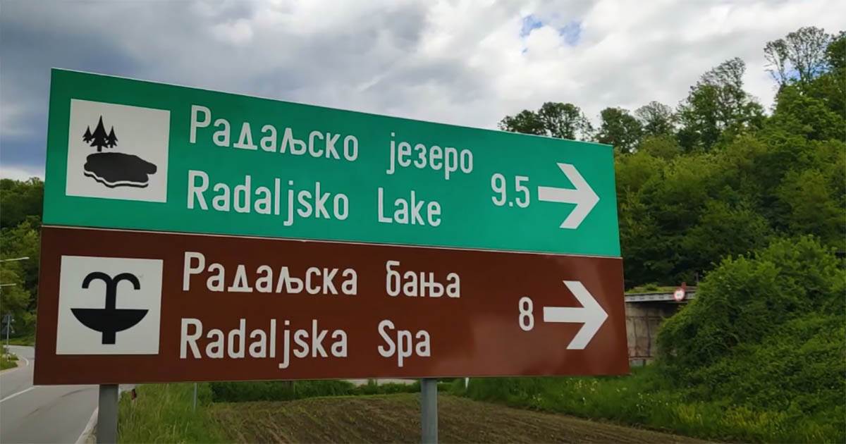 Radaljska banja (7).jpg