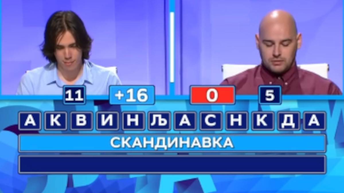 Slagalica Dušan Milojević.jpg