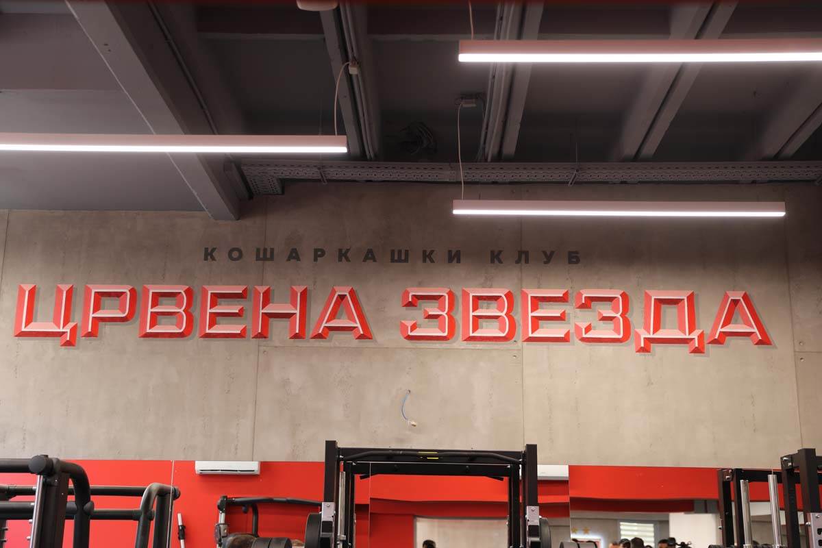 Renovirane prostorije KK Crvena Zvezda u hali Aleksandar Nikolić 11.jpg