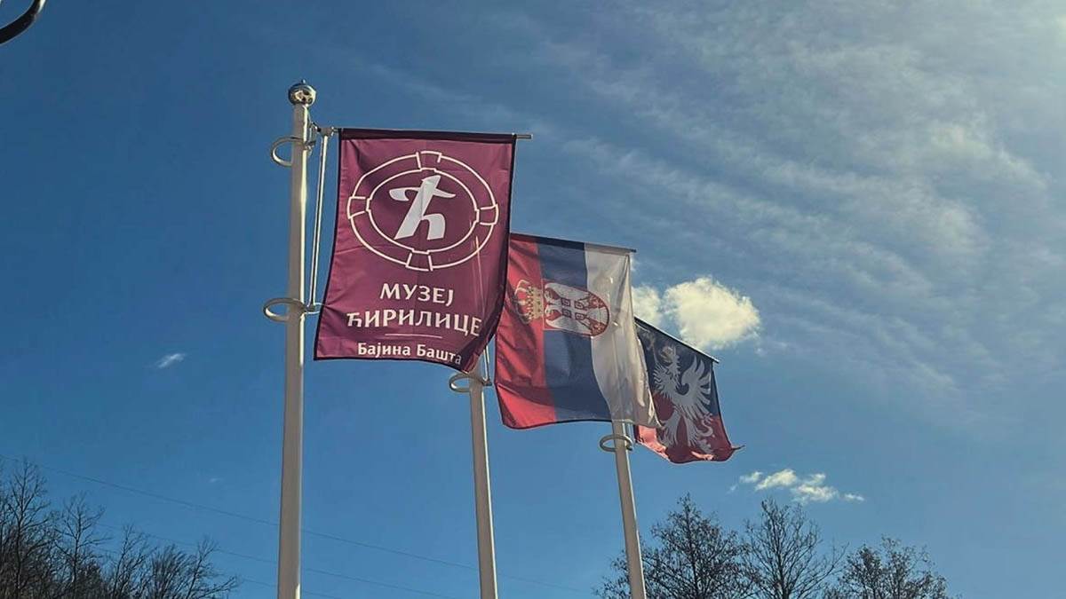 Otvoren Muzej ćirilice u Bajinoj Bašti (8).jpg