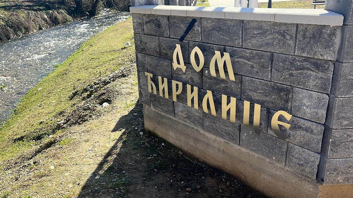 Otvoren Muzej ćirilice u Bajinoj Bašti (1).jpg