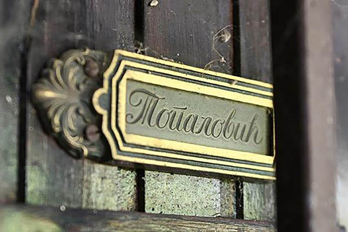 Kuća i imanje Dobrivoja Topalovića u Preljini (3).jpg