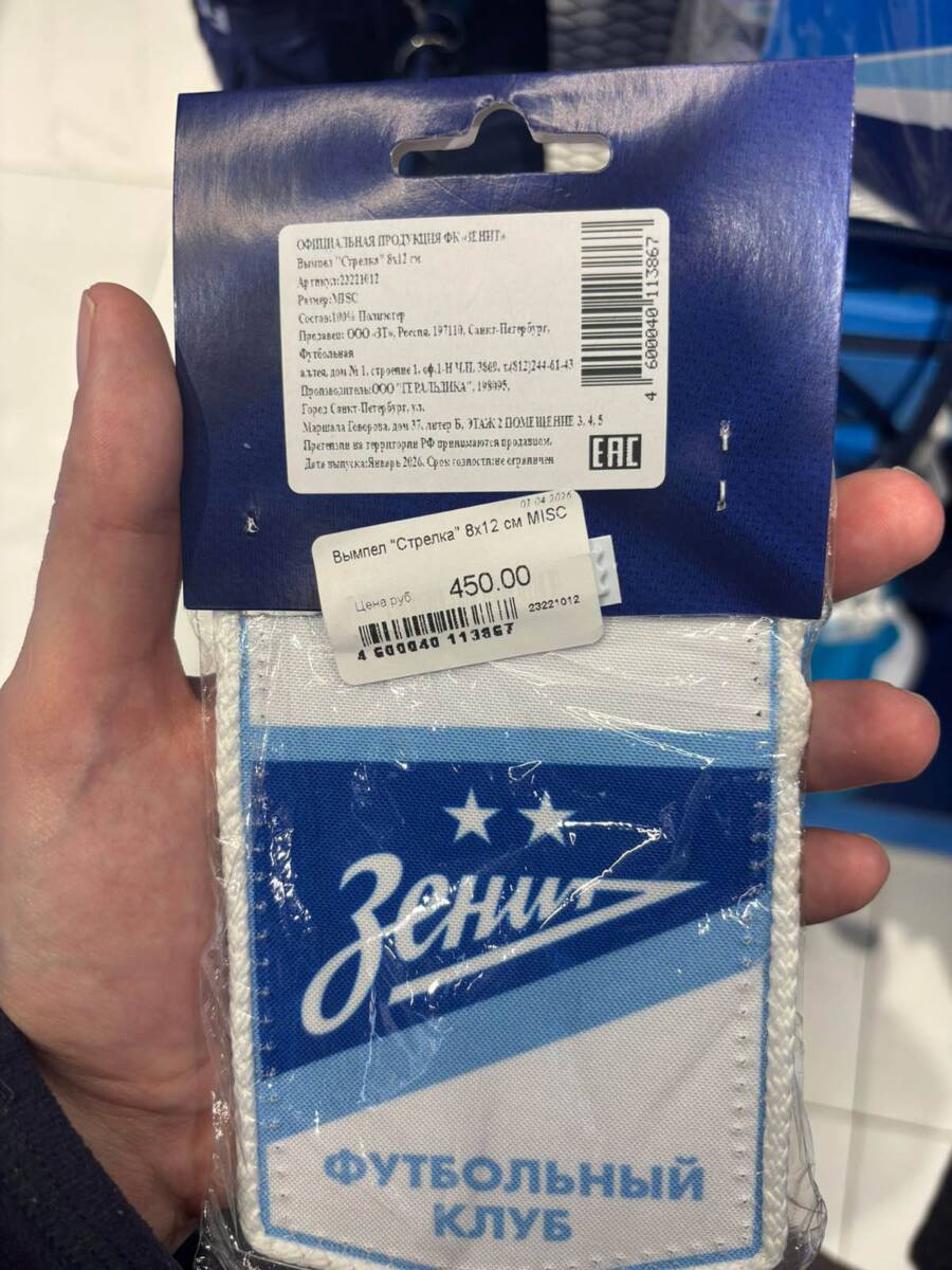 Prodavnica Zenita (19).jpg