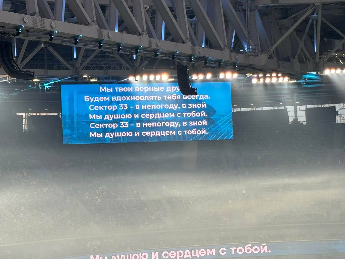 Stadion Zenita (12).jpg