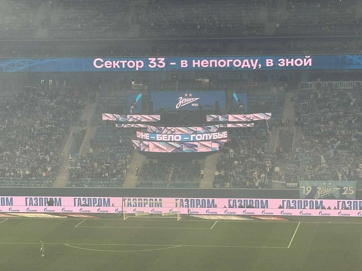 Stadion Zenita (13).jpg