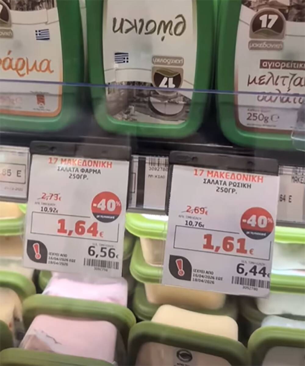 Cene hrane u Grčkoj (1).jpg