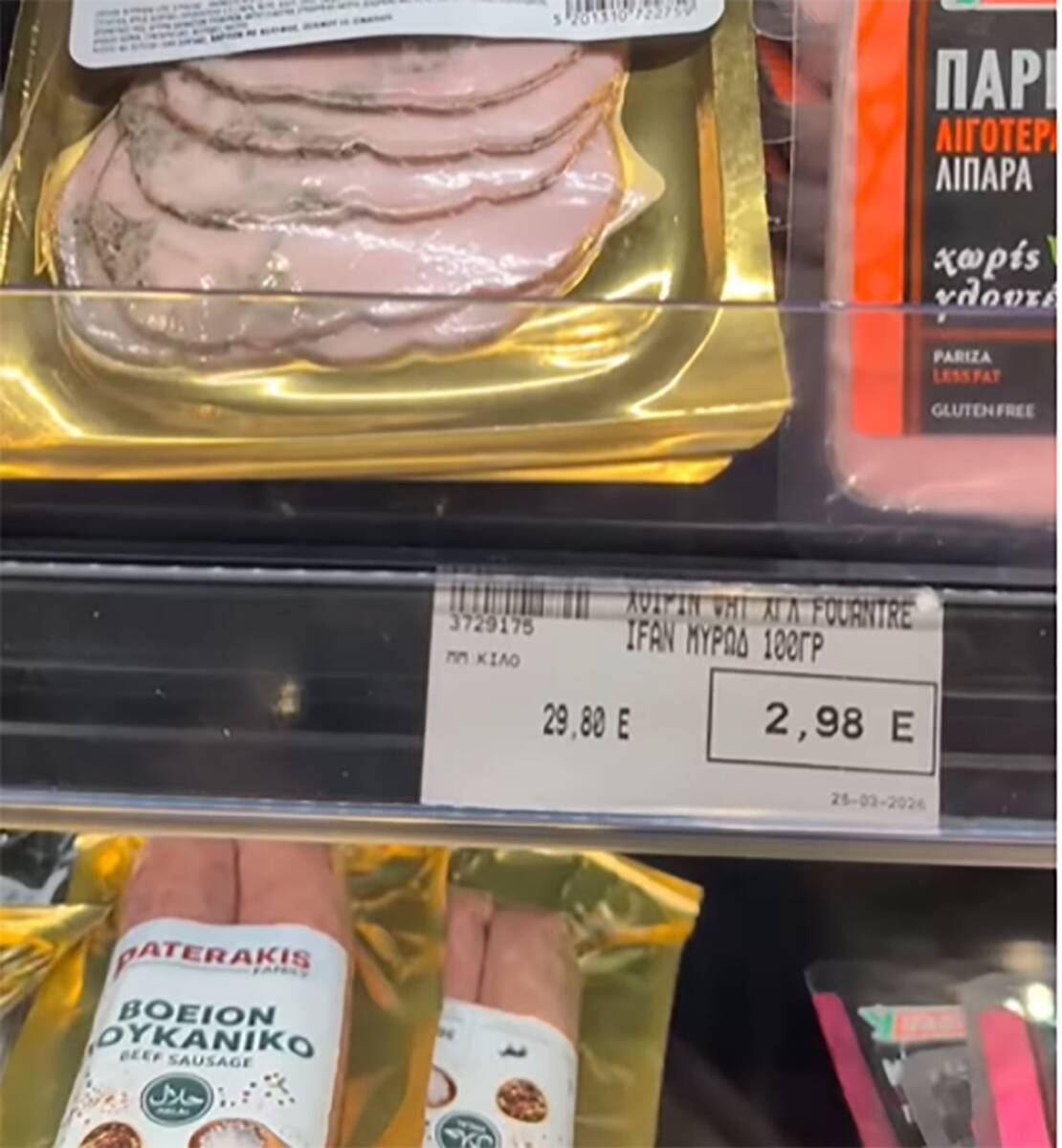 Cene hrane u Grčkoj (3).jpg