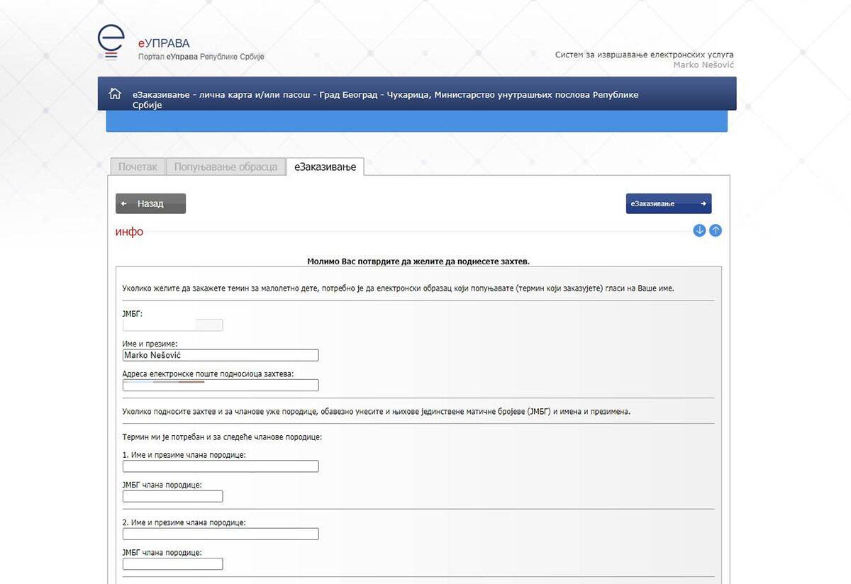 Proces zakazivanja termina za licnu kartupasoš na eUprava portalu (5).jpg