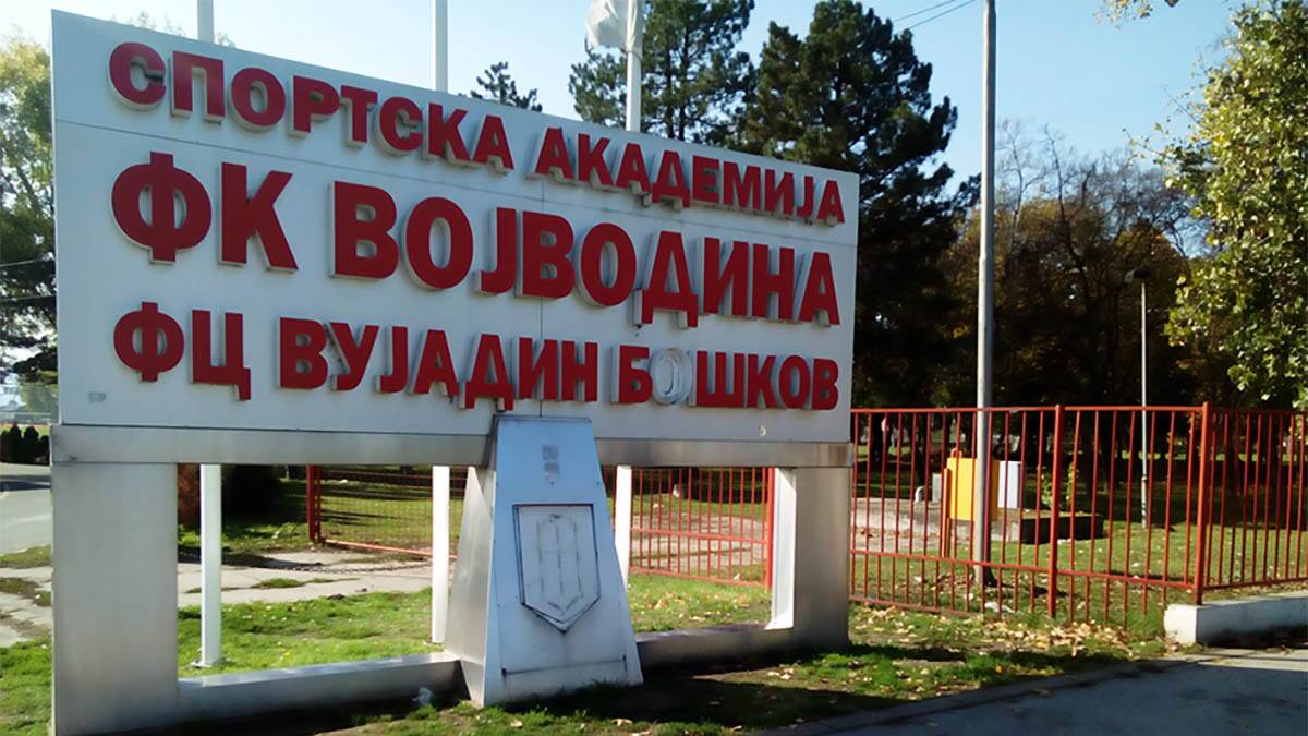 sportska akademija FK Vojvodina Vujadin Boškov (1).jpg