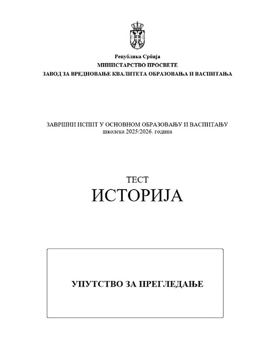 Rešenja izbornih predmeta (14).jpg