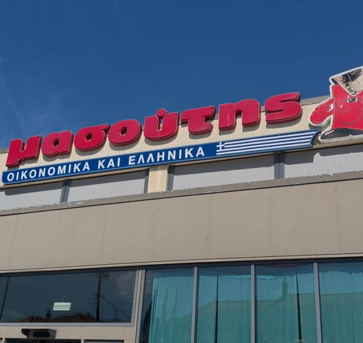 Cene u marketu Masoutis  (2).jpg