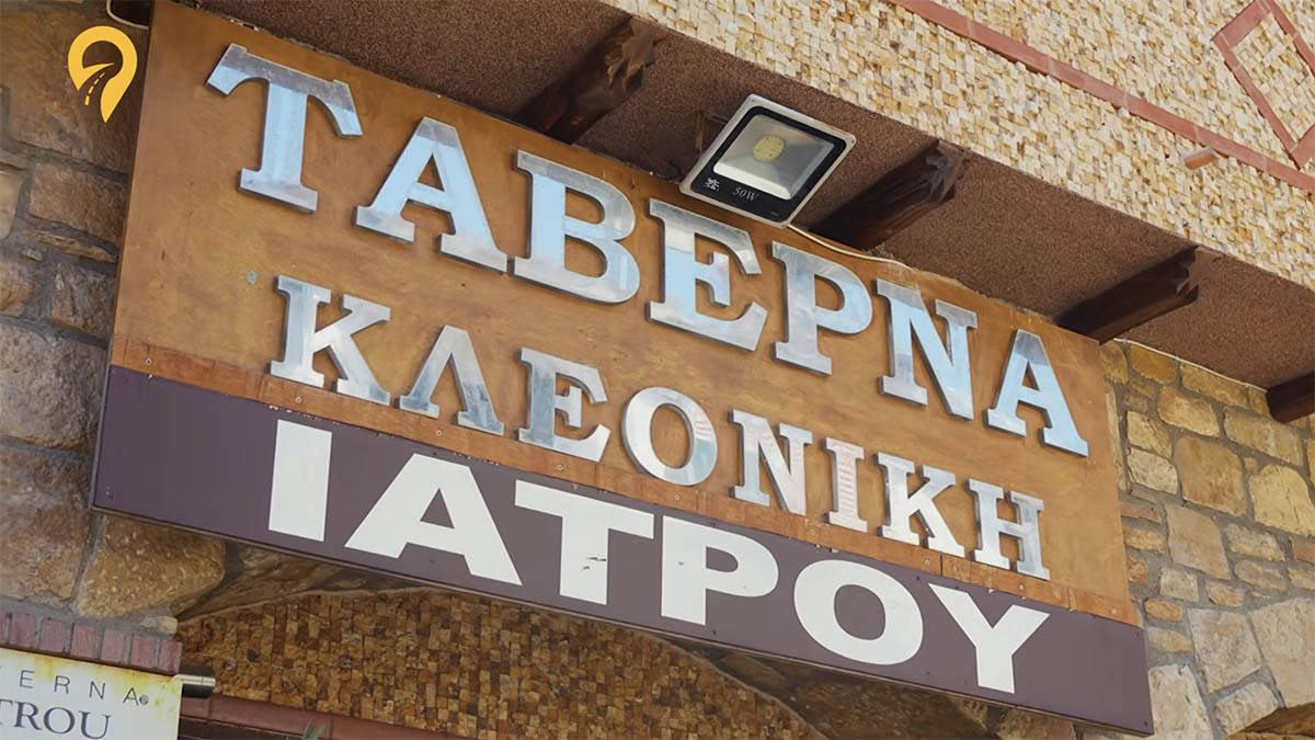 Teologos i vodopadi 6.jpg