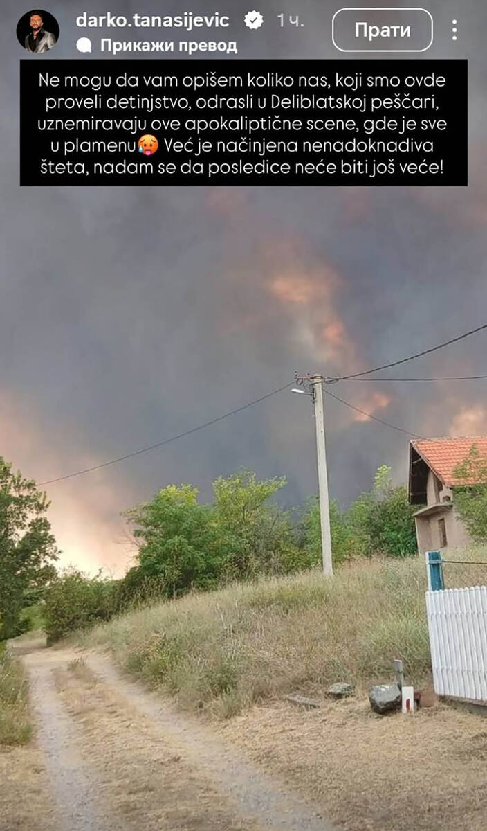 Darko Tanasijević požari, Deliblatska peščara 8.jpg