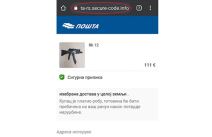 pošta primer prevara 3.jpg