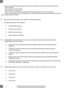 Zadaci sa probnog testa male mature