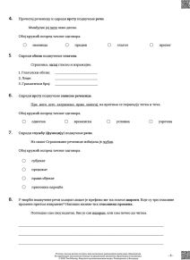 Zadaci sa probnog testa male mature