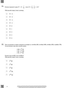 Zadaci sa probnog testa male mature