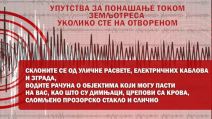 UPUSTVO.jpg