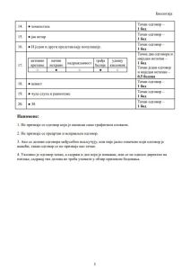 3505724_biologija-1_ff.jpg