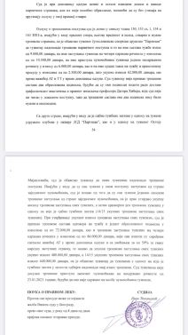 Presuda JSD Partizan (3).jpg