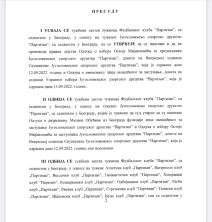 Presuda JSD Partizan (2).jpg