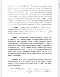 Presuda JSD Partizan (1).jpg