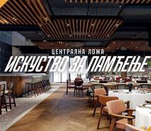 VIP loza Marakana (1).png