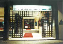 Ni na nebu ni na zemlji-1994.jpg