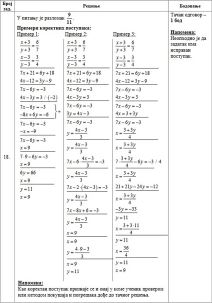 Rešenja matematika (4).jpg