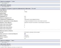 Aleksandar Mitrović, tošina banja