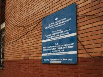 zvečanska_radna_jedinica_dom_jovan_jovanović_zmaj_stefan_stojanović_1 (6).jpg