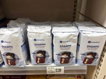 Cene u marketu na Kipru u Protarasu 4.jpeg