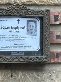 Sahrana Zorana Đorđevića (4).jpg